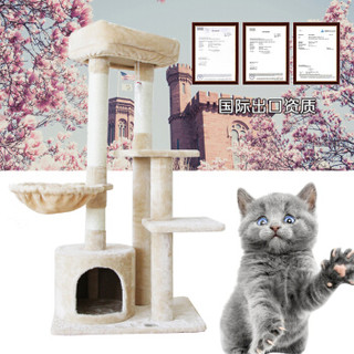 弗兰士 猫爬架剑麻柱大型猫树三层以上猫窝猫抓板跳台 宠物猫咪玩具用品 米色