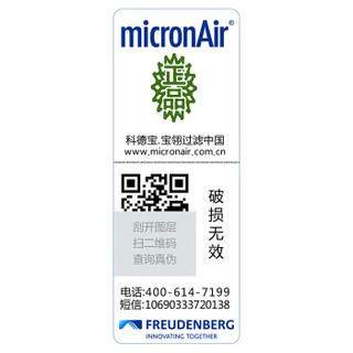 MICRONAIR 科德宝 空调滤芯空调滤清器活性炭CF036(适用高7凌渡A3迈腾B8途观L新明锐速腾/途昂朗逸PLUS/宝来)