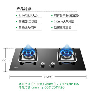 华帝（VATTI）嵌入式燃气灶具 台嵌两用 4.1kW精控大火力 一级能效  JZY-i10041B（液化气）