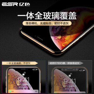 ESR 亿色 iphone xs max钢化膜 苹果xs max钢