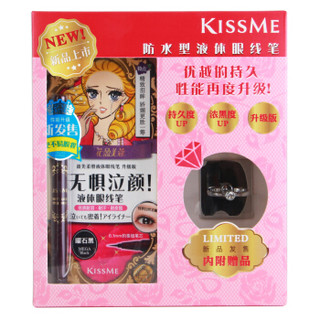 kiss me 奇士美 眼线笔升级版0.4ml 01曜石黑（纪念版促销套装）