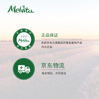 欧舒丹蜜葳特(Melvita)蜂皇花蜜修护眼唇霜15ml(二合一 呵唇护眸 提拉紧致 水润淡纹 紧致润泽)