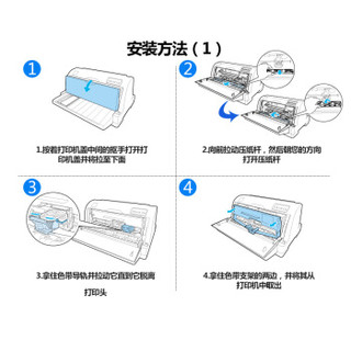 Tianse 天色 LQ630K//LQ730K色带架适用爱普生EPSON LQ630K LQ635K色带LQ730K LQ735K LQ80KF打印机色带架