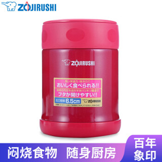 象印（ZO JIRUSHI）保温保冷杯 350ml不锈钢真空闷烧壶便当饭盒 SW-EAE35-PJ（酒红色）