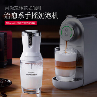 Barsetto手动奶泡机手摇冷热打奶器花式咖啡奶泡发泡器BAM500N