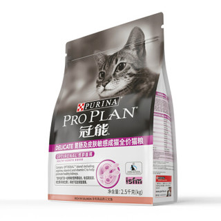 PRO PLAN 冠能 优护营养系列 胃肠及皮肤呵护成猫猫粮