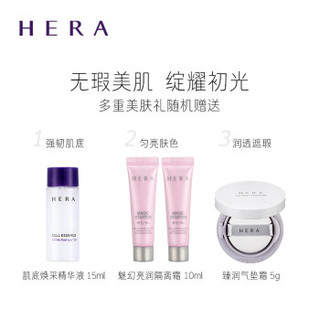 赫妍(HERA)卓然倍润气垫粉底液套装 #21 SPF45+/PA++(“黑珍珠” 礼盒套装随机发、赠品随机发、遮瑕、保湿)