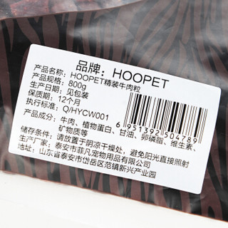 华元宠具（hoopet）狗狗零食训练奖励宠物零食精装牛肉粒800g