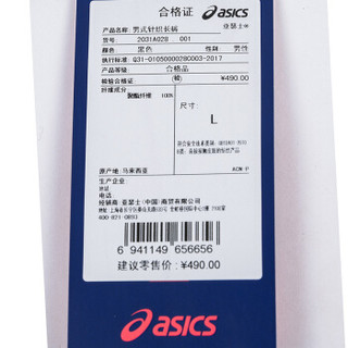 ASICS 亚瑟士 新款男式针织长裤 舒适运动裤 2031A028-001 黑色 L