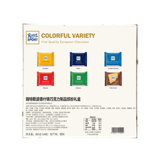 Ritter SPORT 瑞特斯波德 什锦巧克力 混合口味 263g 盒装