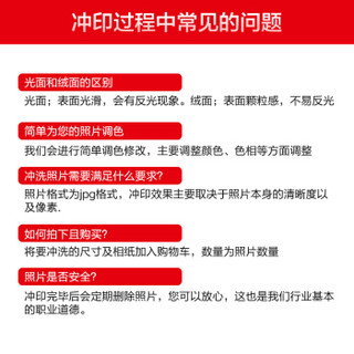 世纪开元 洗照片 照片冲印 洗相片 柯达相纸6英寸 光面100张