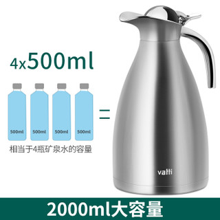 VATTI 华帝 E527 304不锈钢保温壶 2L 经典色