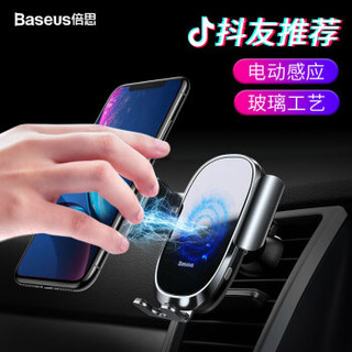 Baseus 倍思 车载手机支架 黑色