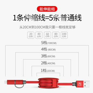 卡斐乐 苹果数据线二合一伸缩USB充电线iPhonexXs Max/XR/X/8/7plus安卓车载 苹果安卓一拖二 红色