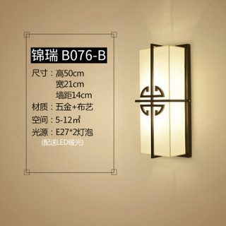 HAIDE 海德照明 锦瑞B07-B壁灯 新中式壁灯 锦瑞B07-B壁灯 6W(含)-10W(含)