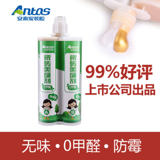 安泰（antas）瓷砖美缝剂 双组份瓷缝剂勾缝剂填缝剂瓷砖地砖防水防霉 双管400mL 闪亮金