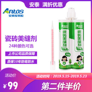 安泰（antas）瓷砖美缝剂 双组份瓷缝剂勾缝剂填缝剂瓷砖地砖防水防霉 双管400mL 闪亮金