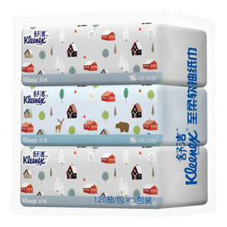 Kleenex 舒洁 北欧系列 抽纸 3层*120抽*3包（200*129mm）