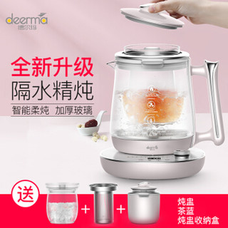 德尔玛（Deerma）养生壶燕窝炖盅多功能全自动加厚玻璃家用煮茶器电热水壶1.5L YS203