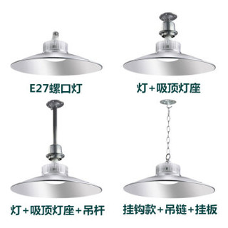 冰禹 LED工矿灯 球场照明灯 工厂灯 天棚灯 6500K白光 E27螺口 30W