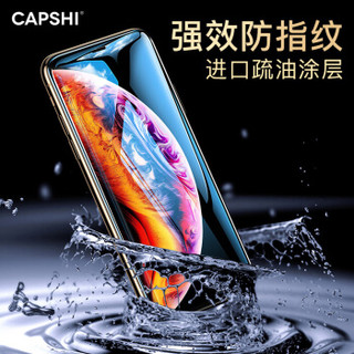 凯普世 苹果XS Max钢化膜 iPhoneXS Max全屏高清防爆手机玻璃保护膜前贴膜 6.5英寸软边高清