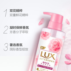 LUX 力士 精油香氛系列胭红玫瑰（原蔷薇）香氛 润发乳 470g