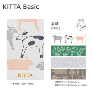 日本锦宫(King Jim)KITTA和纸胶带手账贴纸彩色胶布贴画 KIT029农场