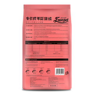 Healsher 海尔仕 至爱成猫粮 4kg