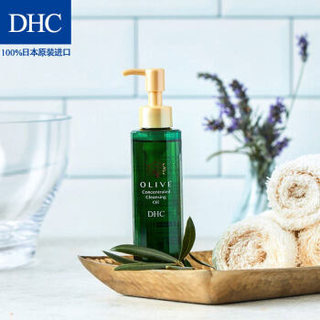 DHC（蝶翠诗）橄榄清萃卸妆油150mL 温和眼唇脸部深层清洁美容液质地