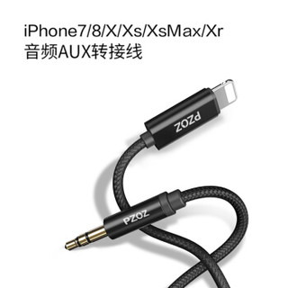 派滋 苹果车载音频线aux插口 2合一 iphone8plus/xsmax听歌充电二合一分线器 lingthing转3.5+usb接口 黑色