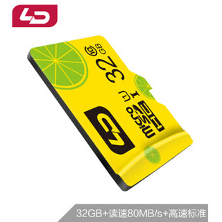 和诺（LD）32GB TF(micro-SD)存储卡U1C10青春版读取80MB/S 平板音箱点读机行车记录仪监控摄像手机内存卡