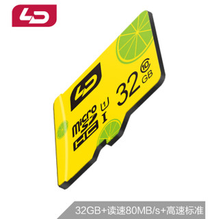 和诺（LD）32GB TF(micro-SD)存储卡U1C10青春版读取80MB/S 平板音箱点读机行车记录仪监控摄像手机内存卡