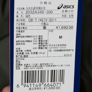 ASICS 亚瑟士 女式保暖长款羽绒服连帽夹克 2032A348-001 2032A348-300/L  绿色 L