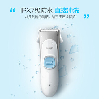 飞利浦（PHILIPS）儿童理发器礼品套装HC1099/15BP婴儿剃头刀可水洗电推子低噪音电推剪配安抚奶嘴