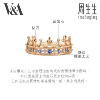 周生生 CHOW SANG SANG 18K金戒指红色黄金V&A系列皇冠蓝宝石戒指 女款 90599R18KR 11圈号