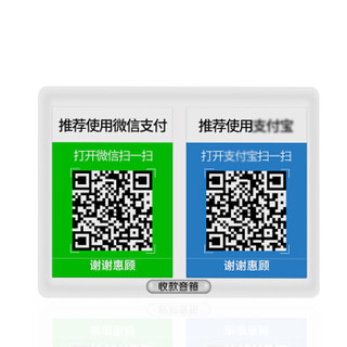 竞音者 升级版微信收款音响 微信支付蓝牙语音播报器收款扫二维码收付款提醒无线蓝牙音箱扩音器喇叭 便携微信收钱提示音响 白色