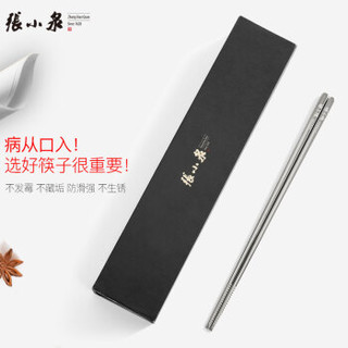 张小泉 冰洁系列304不锈钢筷子 10双套装C41360200