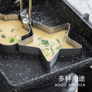 魔幻厨房(Magic Kitchen) 304不锈钢煎蛋器 不粘煎鸡蛋模具模型 爱心形荷包蛋神器diy卡通煎饼磨