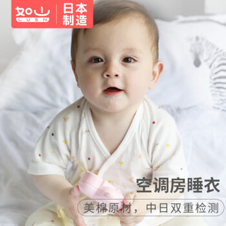 如山 LUSN 小米生态链企业全棉婴儿服新生儿宝宝内衣睡衣优选美棉日本制造和式系带婴儿短袍和尚服 JFM001