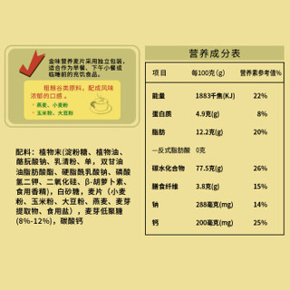 金味营养麦片 强化钙低聚糖 600g袋装 独立小包装内含20小包