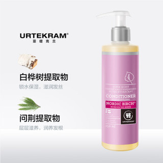 亚缇克兰 Urtekram（丹麦进口）北欧桦树护发素250ml （远离干枯分叉柔顺）