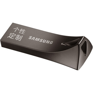三星（SAMSUNG）64GB USB3.1 U盘 BAR升级版+定制版 深空灰 读速200MB/s 专属风格，个性定制（Gen 1）