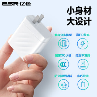 亿色(ESR)电源适配器 苹果PD快充头36W QC充电器usb/type-c充电器多口iPhoneX/Xs/Max/XR/8Plus/小米9-典雅白