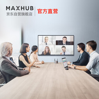 MAXHUB会议平板 55英寸 4K双系统i5 视频会议大屏 交互电子白板 教学一体机 会议一体机 X3 SC55CD