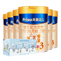 Friso 美素佳儿  幼儿配方奶粉 3段 900g 6罐装  同道大叔联名礼盒