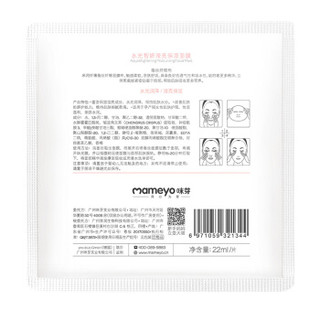 咪芽（MAMEYO）孕妇护肤面膜保湿面膜女单盒/6片装亮肤细嫩女士护肤品