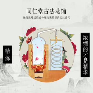 同仁堂 精炼玫瑰水纯露清爽保湿补水控油爽肤水500ml