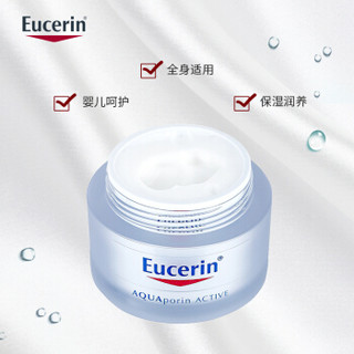 德国 Eucerin 优色林水平衡清润保湿凝露50ml(中性至混合性肌肤适用）清爽补水敏感肌适用 原装进口