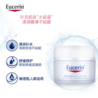 德国 Eucerin 优色林水平衡清润保湿凝露50ml(中性至混合性肌肤适用）清爽补水敏感肌适用 原装进口