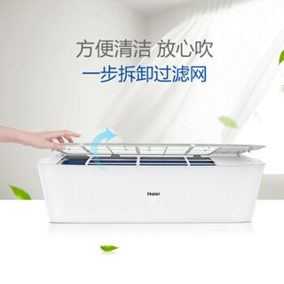 Haier 海尔 简爱 KFR-35GW/23XDA21AU1 1.5P 变频冷暖 壁挂式空调